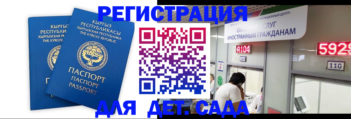 прописка регистрация в Фрязино