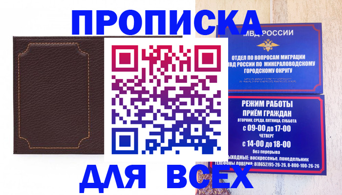 регистрация в Фрязино
