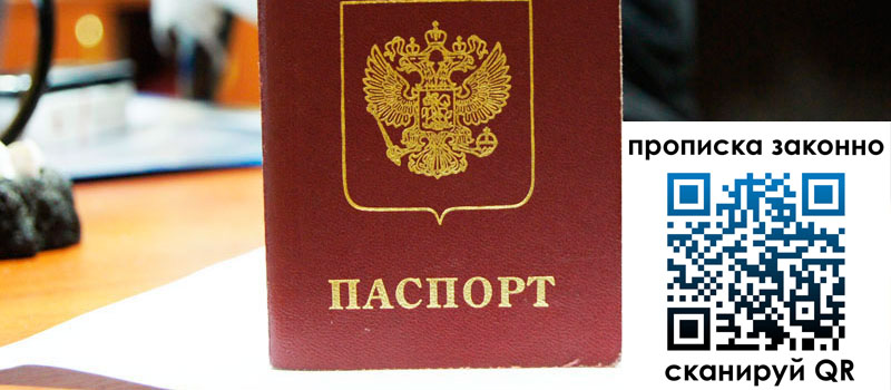 регистрация в Фрязино регистрация в Фрязино